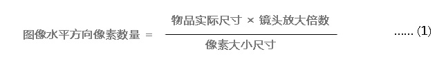 CCD相機(jī)空間分辨性能計算公式-1.jpg