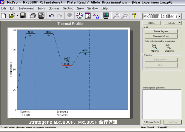 Stratagene MX3000P Mx3005P編程界面.jpg