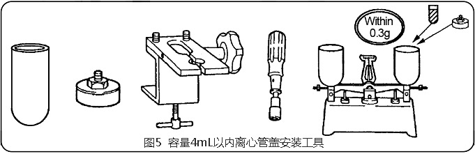 圖5 Himac CP100NX超速離心機(jī)3-4mL開(kāi)頂管管蓋裝工具.jpg